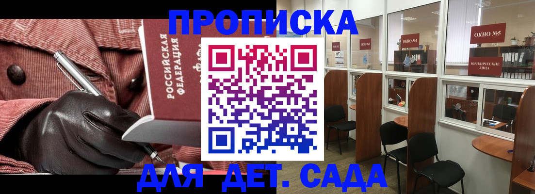 временная регистрация для всех в Кодинске