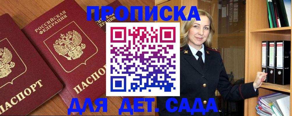 прописка от собственника в Кодинске