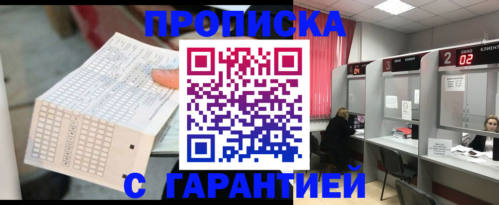 прописка иностранных граждан в Кодинске