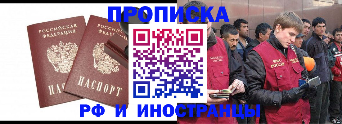 временная регистрация собственник в Кодинске